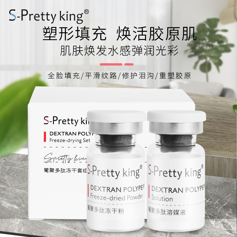 葡聚多肽代加工