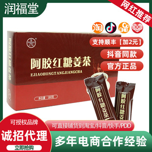 東阿聚膠堂阿膠有限公司