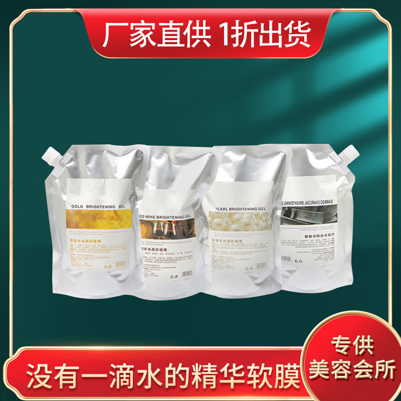 韓國煥膚新體驗(yàn)玫瑰海藻凝膠軟膜粉OEM代工廠