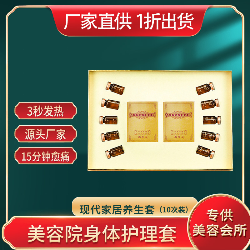 美容院身體套盒美容院專(zhuān)用精油身體按摩OEM代工廠