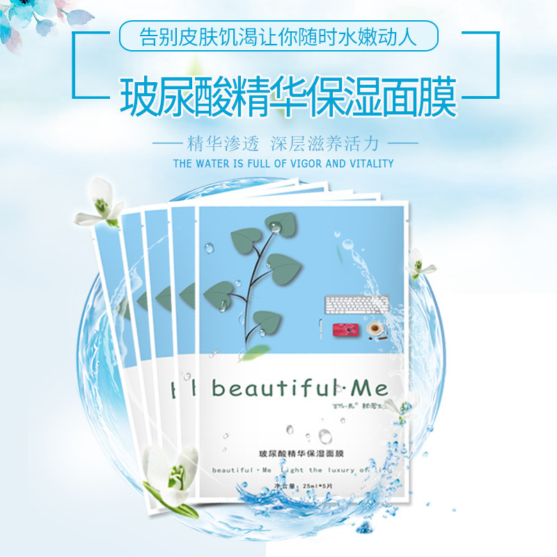 玻尿酸蠶絲面膜OEM代加工