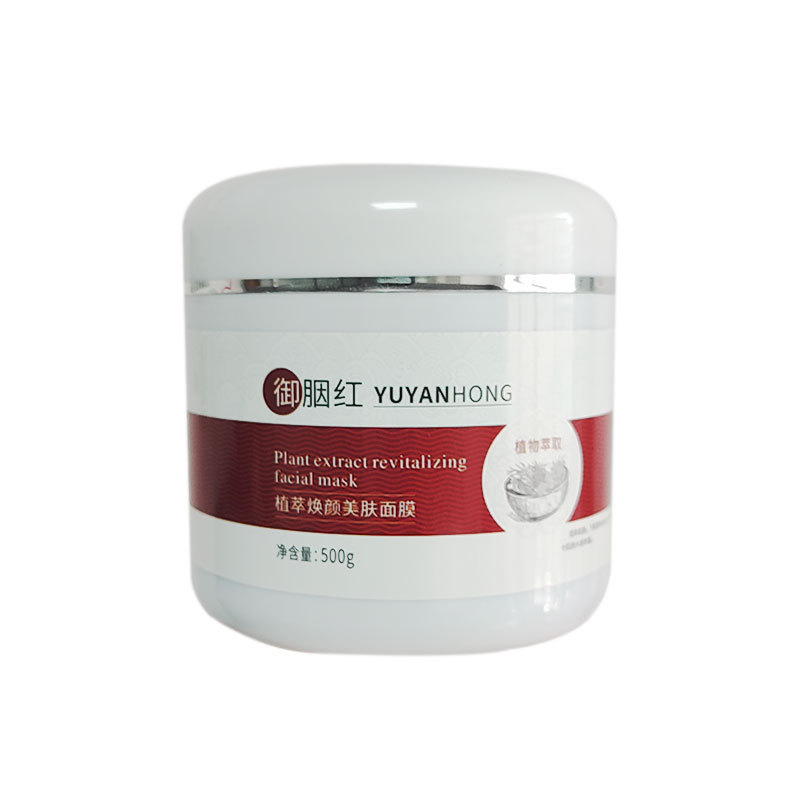 草本植萃美膚美顏面膜OEM代加工