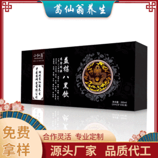 人參當(dāng)歸口服液OEM代加工