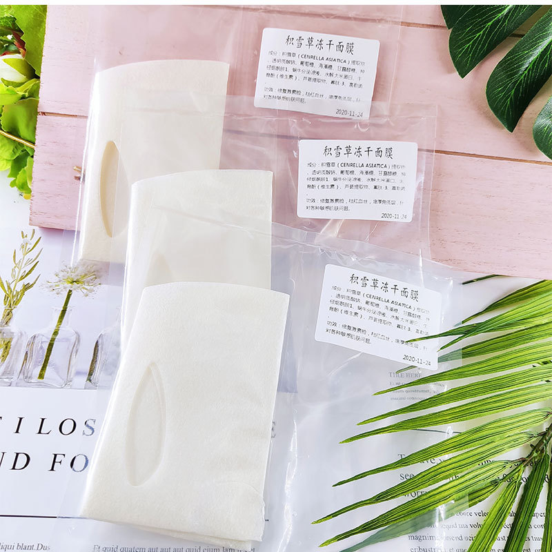 積雪草凍干粉面膜OEM代加工