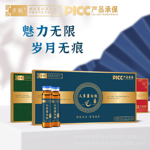 小仙翁肽飲現(xiàn)貨招商oem口服液