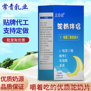 γ-氨基丁酸成人學(xué)生睡眠氨基丁酸咀嚼片