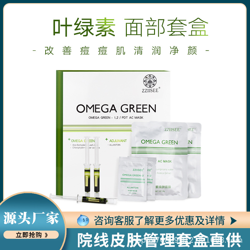 葉綠素?zé)wmts微針導(dǎo)入美容院套盒OEM代工廠