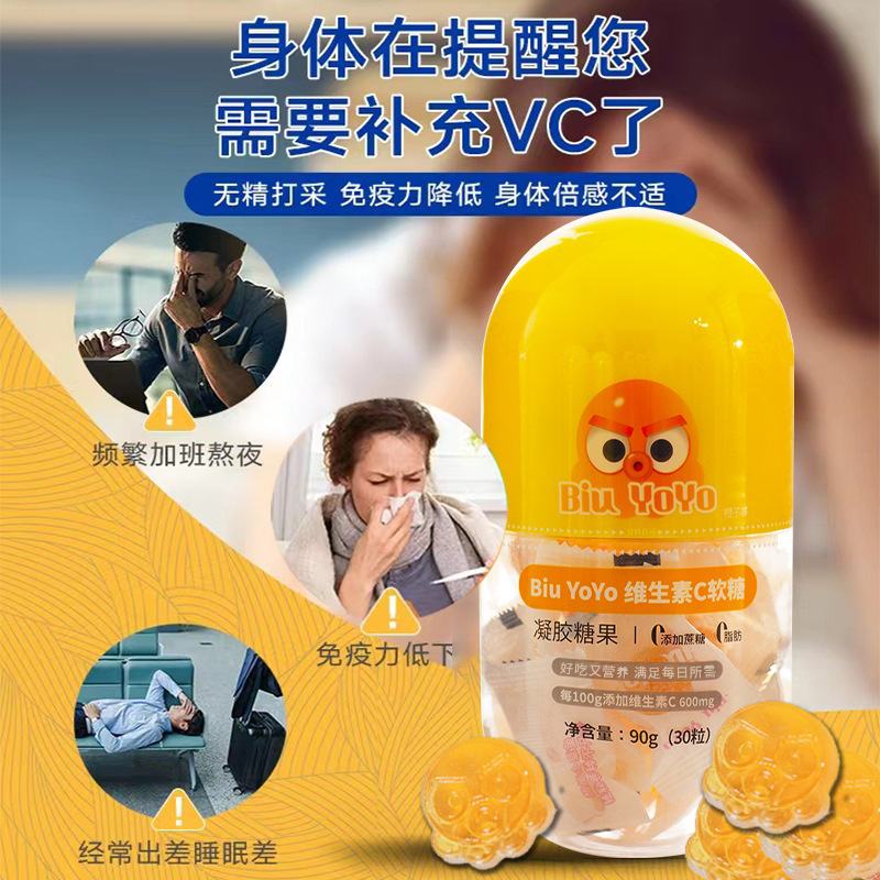 果味vc果汁軟糖均衡營養(yǎng)成人vc軟糖褪黑素軟糖兒童維c軟糖維生素cOEM代加工