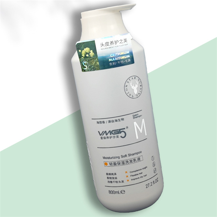 VMG5海茴香洗發(fā)水OEM代加工
