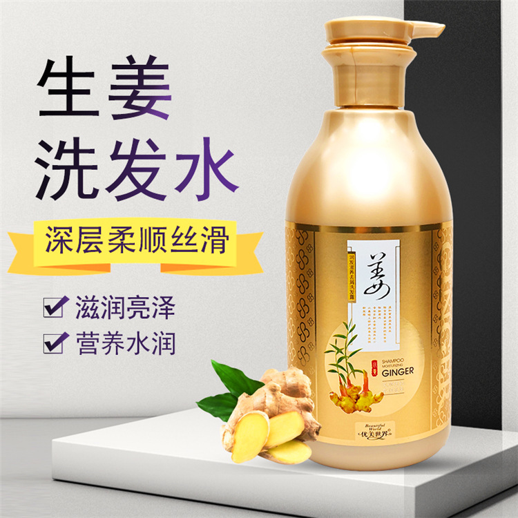 生姜洗發(fā)水OEM代加工