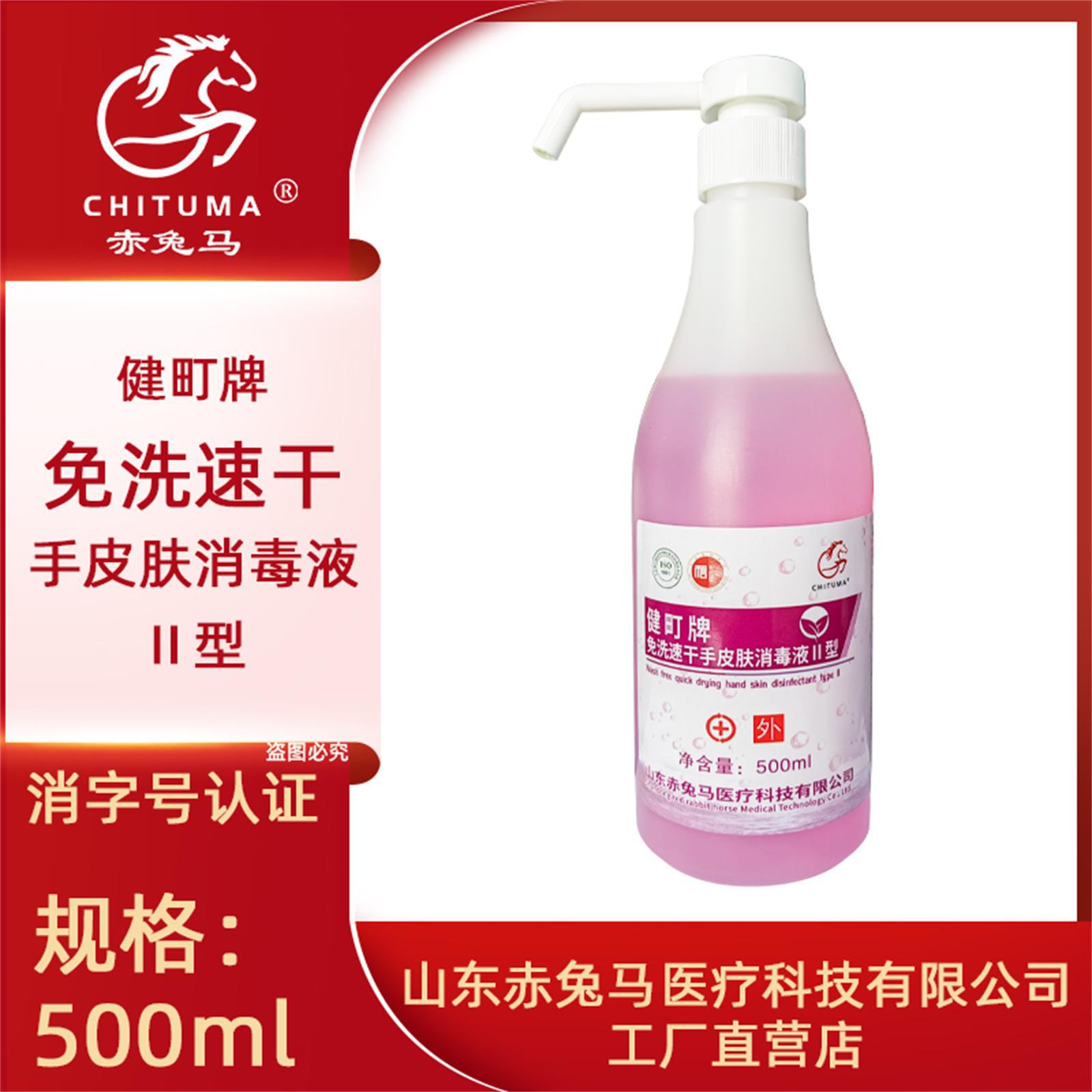 山東赤兔馬醫(yī)療科技有限公司