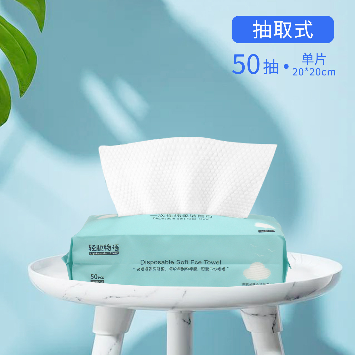 一次性純棉潔面巾OEM代加工