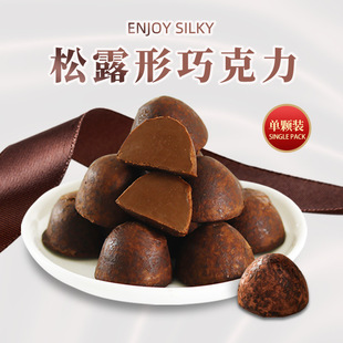 松露黑巧克力豆OEM代加工