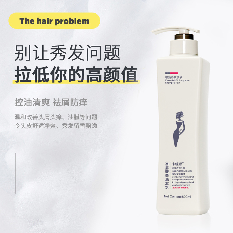 滋養(yǎng)修護洗發(fā)水護發(fā)素洗護套裝OEM代加工