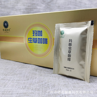 瑪咖蛹蟲草咖啡片瑪卡粉固體飲料
