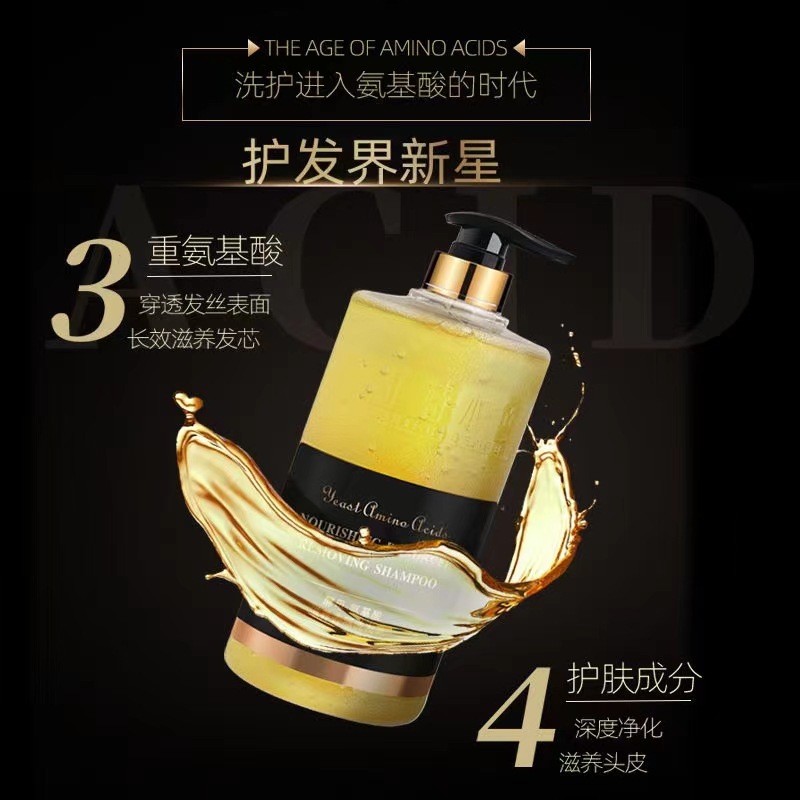 金丫牛磺酸洗發(fā)水OEM代加工