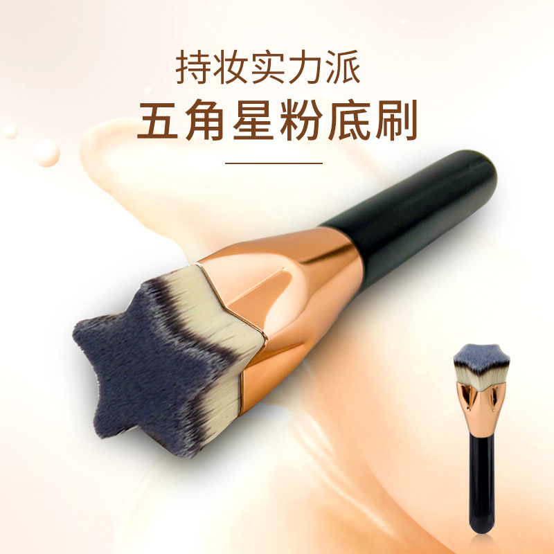五角星粉底刷平頭無痕粉底液刷OEM代加工