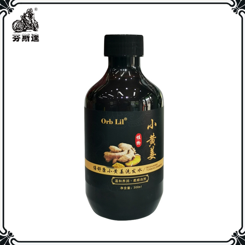 倍舒康小黃姜洗發(fā)水OEM代加工