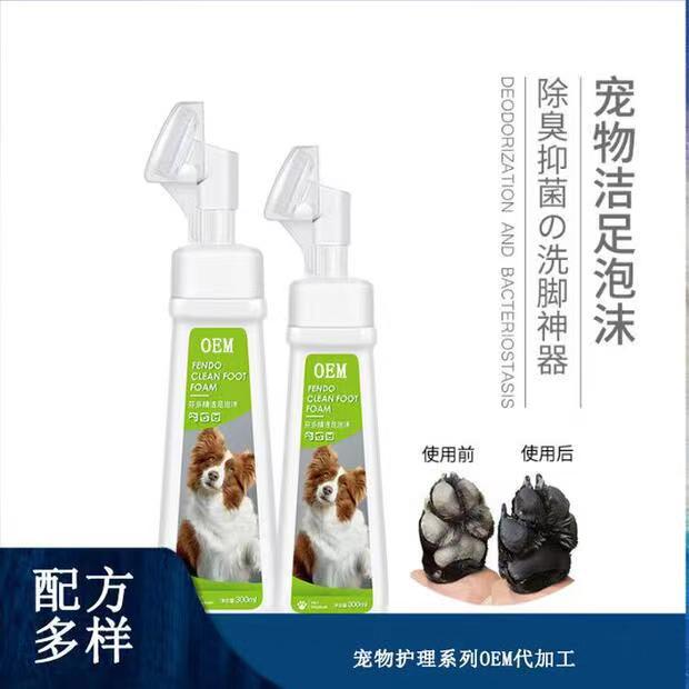 寵物潔足泡沫OEM代加工