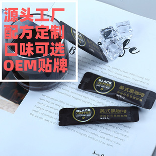 加工定制美式黑咖啡粉