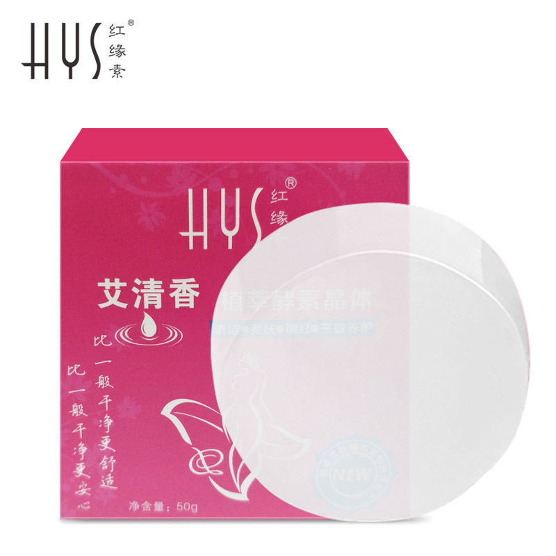 全身私處去黑色素護(hù)理粉紅嫩膚晶體皂OEM代加工