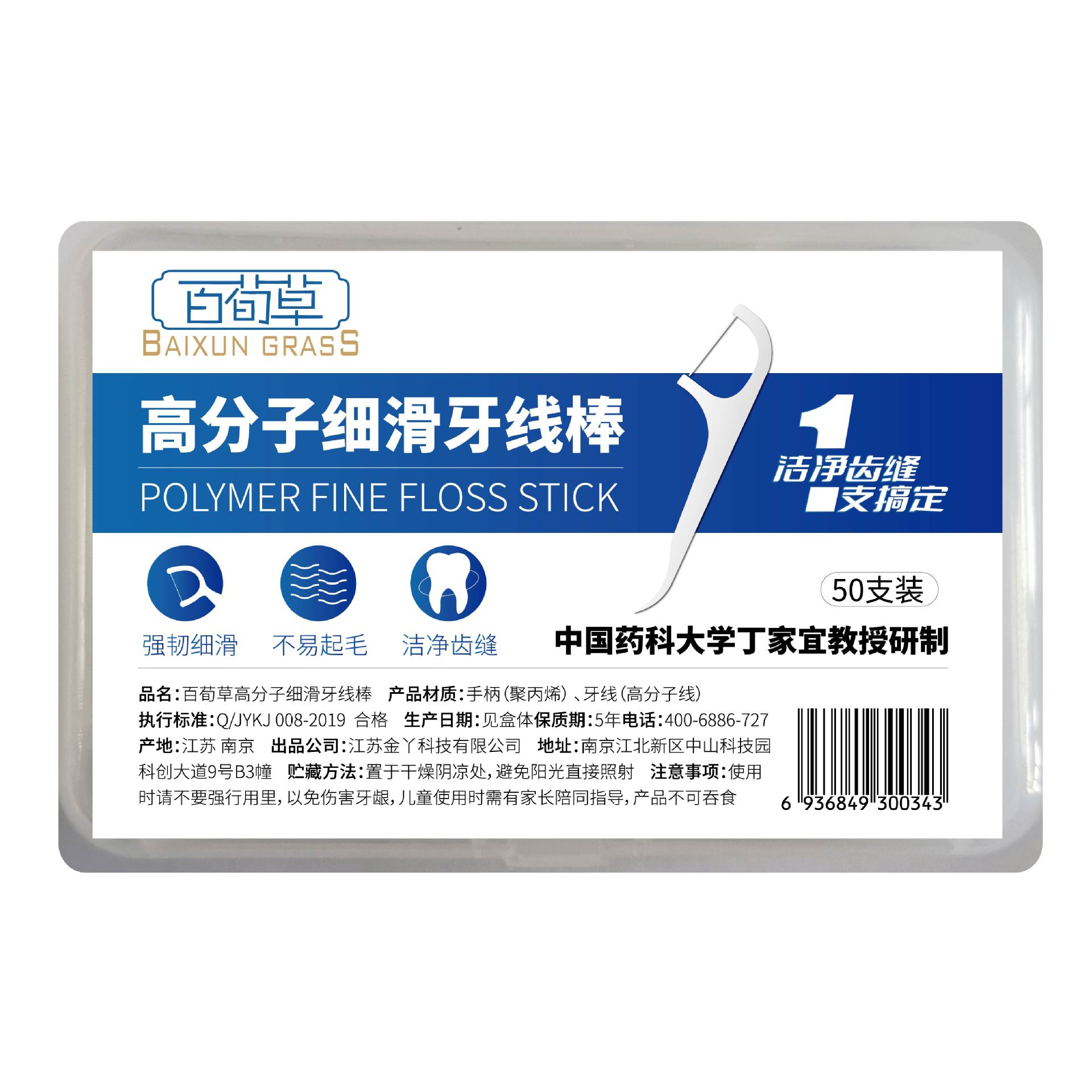 家用牙線棒OEM代加工