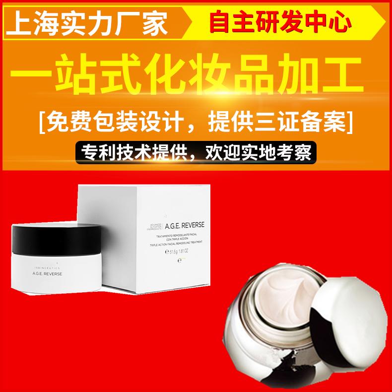 上海夢(mèng)煥化妝品有限公司