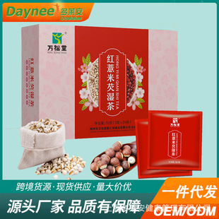 OEM貼牌赤小豆芡實(shí)袋泡茶養(yǎng)生茶包
