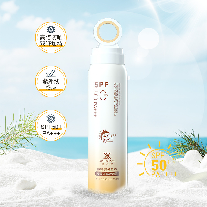 多重防護(hù)小光圈防曬噴霧OEM代加工