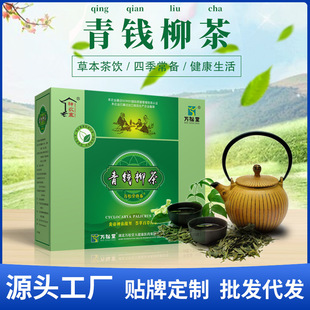 青錢柳茶金錢柳嫩葉桑葉玉米須茶