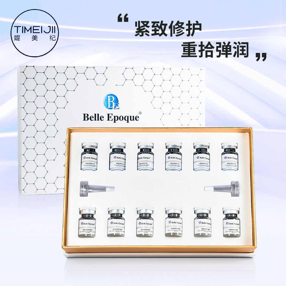 藍(lán)銅肽修復(fù)緊膚凍干粉撫紋淡化痘印亮膚OEM代工廠