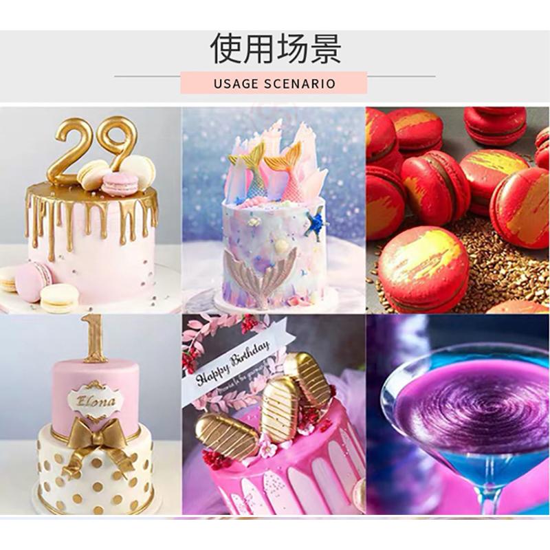 可食裝飾用珠光粉OEM代加工