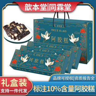 阿膠膏定制禮盒裝固元糕