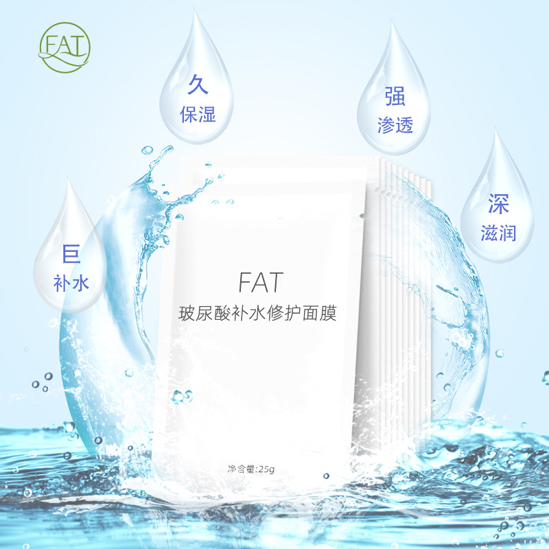 富勒烯舒緩面膜光甘草定修互補(bǔ)水肌化妝品OEM代加工