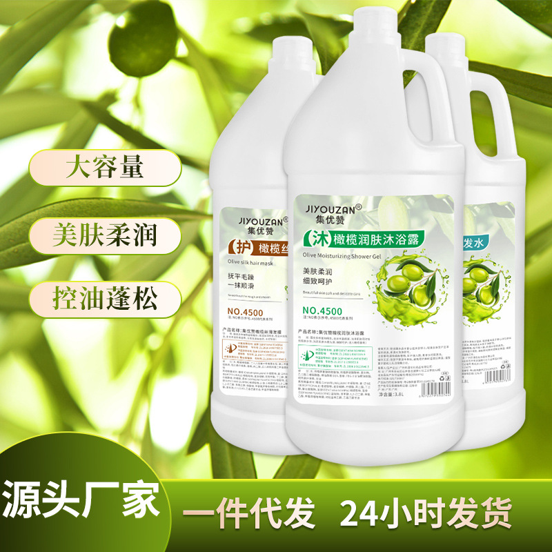 清爽控油去屑止癢橄欖潤膚洗發(fā)水護(hù)發(fā)素沐浴露乳OEM代加工