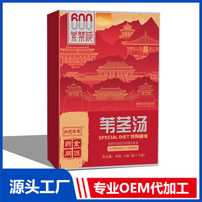 葦莖湯OEM貼牌代加工