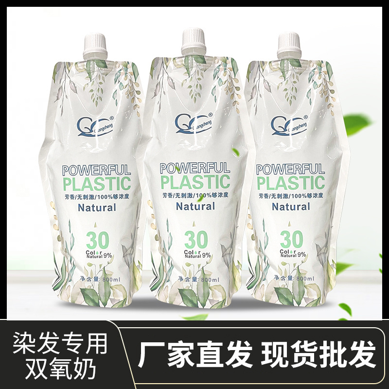 無刺激芳香雙氧奶漂粉染膏伴侶雙氧乳OEM代加工