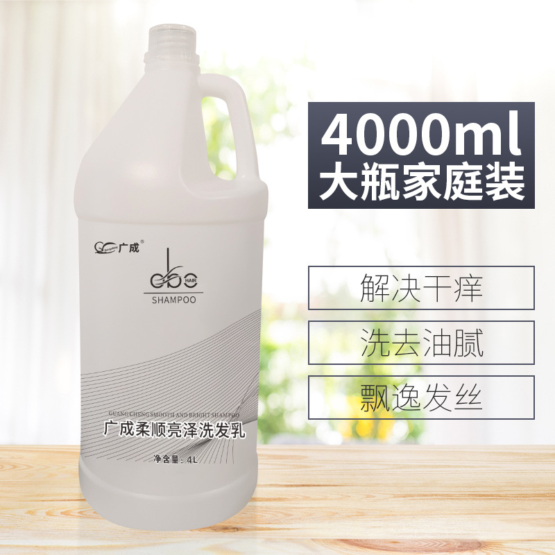 控油去屑洗發(fā)水發(fā)廊理發(fā)店大桶洗發(fā)乳OEM代加工