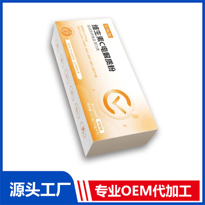 維生素C電解質(zhì)粉代加工 固體飲料OEM貼牌定制