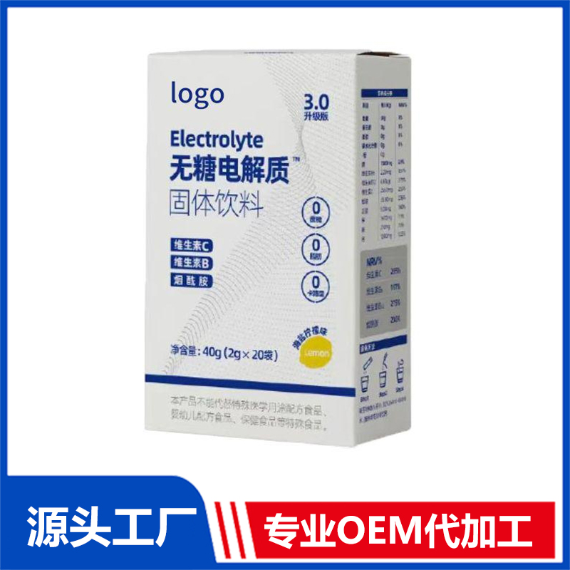 無糖電解質(zhì)固體飲料代加工 運動營養(yǎng)維生素C固體飲料oem