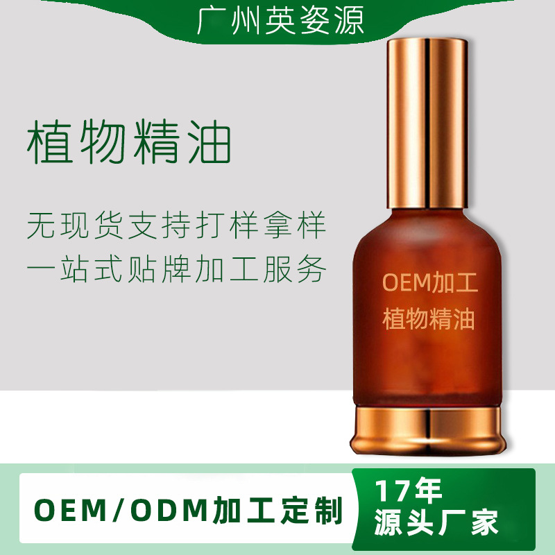 草本精華刮痧發(fā)熱身體按摩油 舒筋活絡(luò)開背植物精油OEM代加工