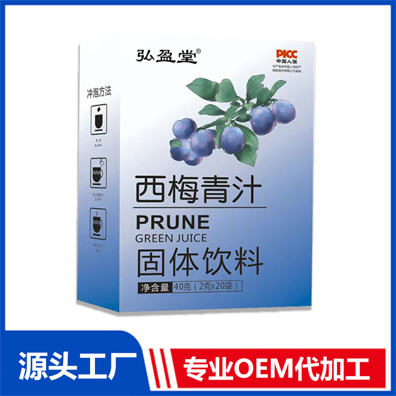 西梅青汁OEM代加工 固體飲料貼牌定制