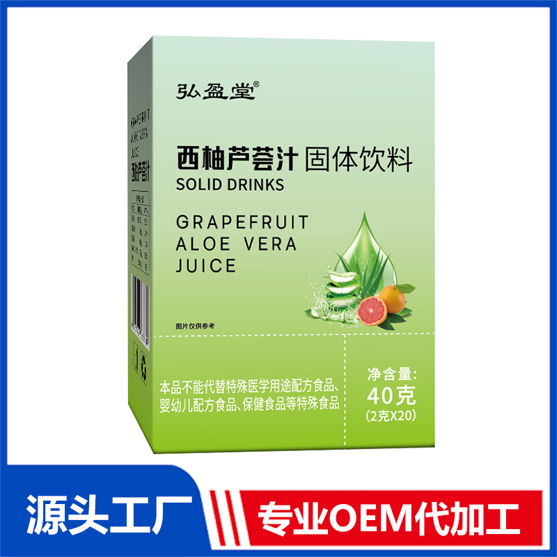 西柚蘆薈汁固體飲料OEM貼牌代加工廠家