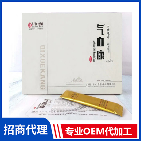 氣血康人參地龍復(fù)配固體飲料代加工 藥食同源產(chǎn)品生產(chǎn)廠家