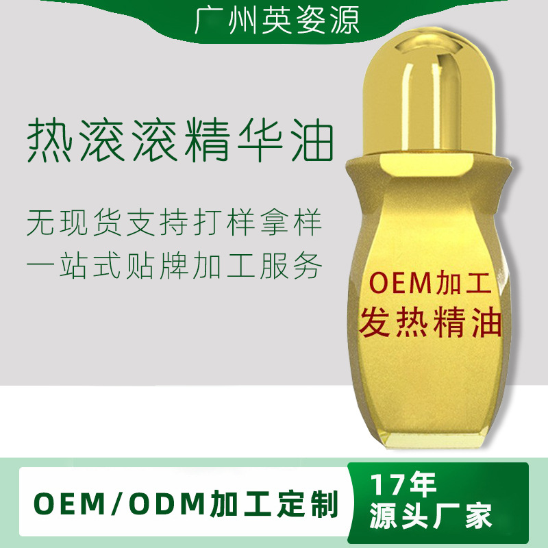 廣州英姿源生物科技有限公司