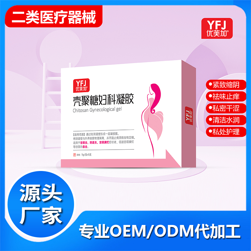 殼聚糖婦科凝膠加工定制 私密凝膠草本抑菌清潔私護(hù)凝膠源頭廠家