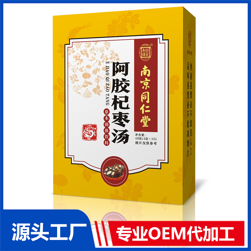 阿膠杞棗湯 OEM/ODM貼牌代加工源頭廠家