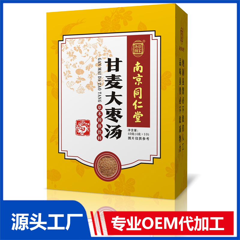 甘麥大棗湯OEM貼牌代加工源頭廠家