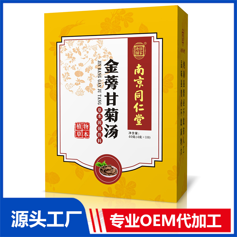 金蒡甘菊湯 OEM貼牌代加工源頭廠家