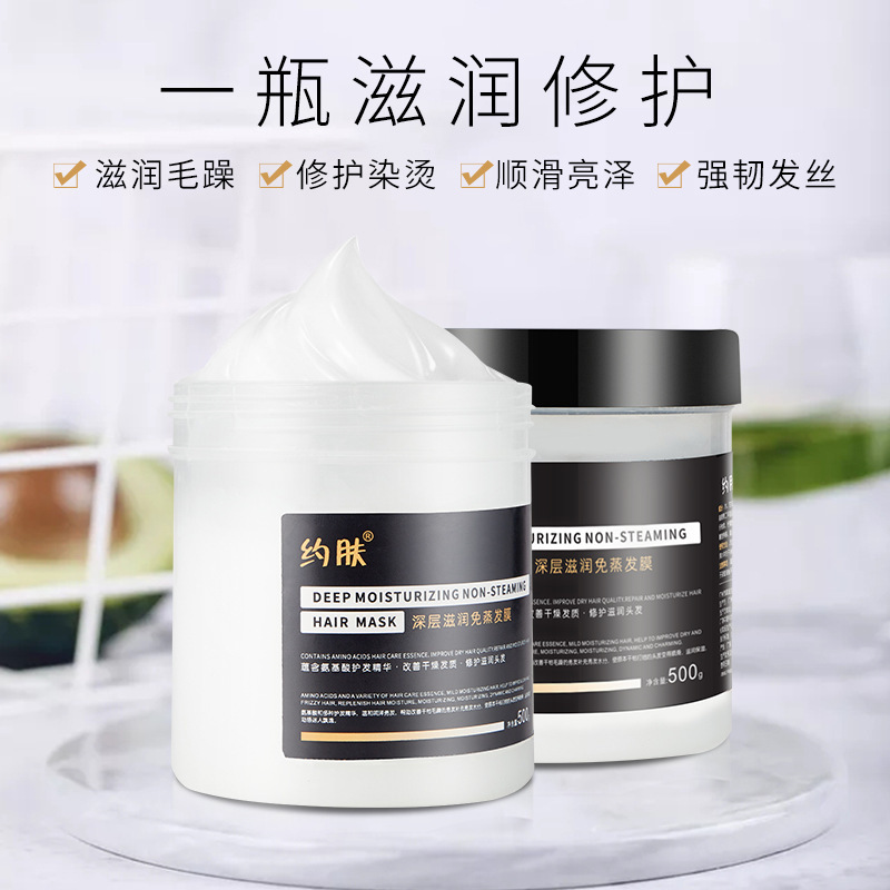深層滋潤發(fā)膜免蒸滑溜溜抓不住修護(hù)絲滑燙染護(hù)發(fā)滋潤免蒸發(fā)膜OEM代加工